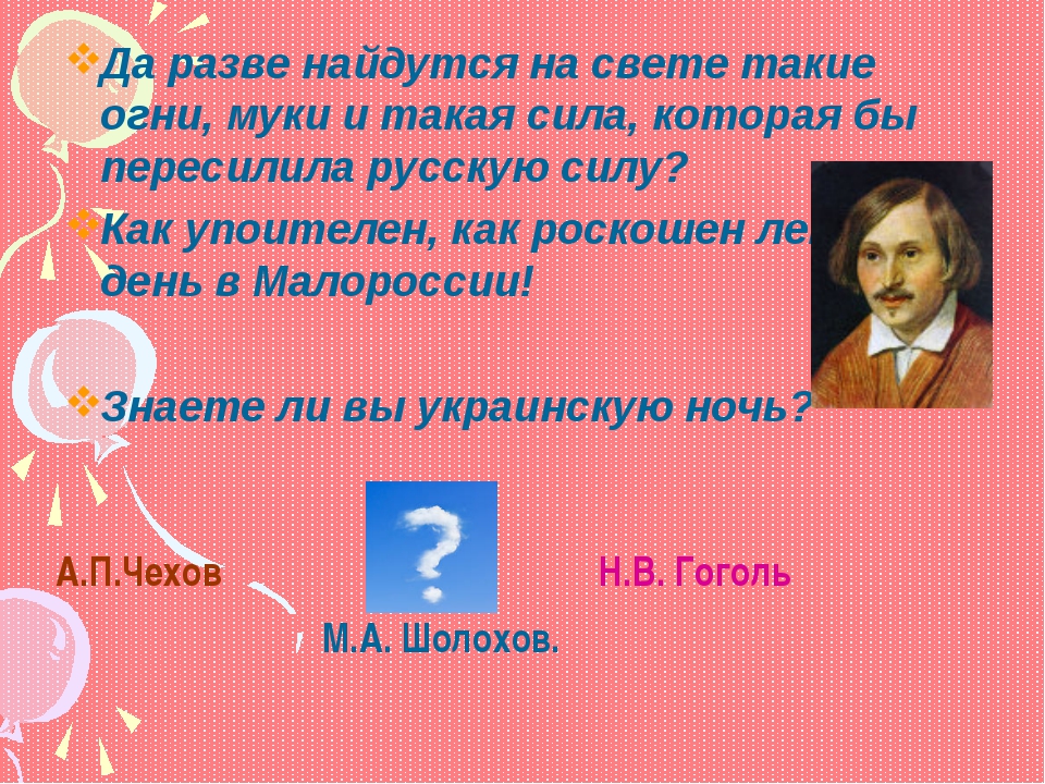 Как упоителен как роскошен летний день в малороссии