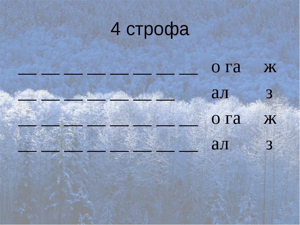 Анализ пороша есенин 6 класс