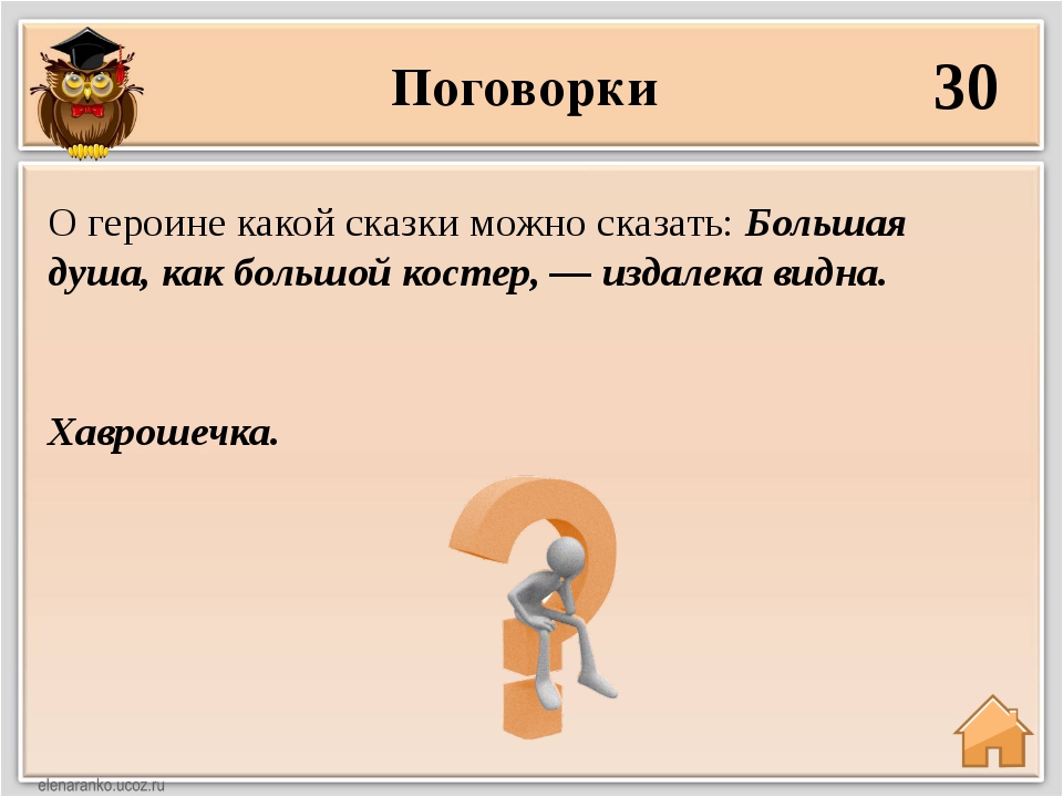 Подготовь сообщение о главной героине одной из сказок по примерному плану