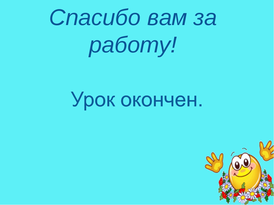 Презентация нахождение периметра 2 класс