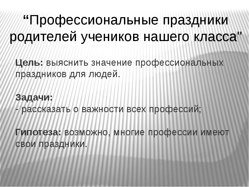 Презентация по теме такие разные праздники 4 класс школа россии