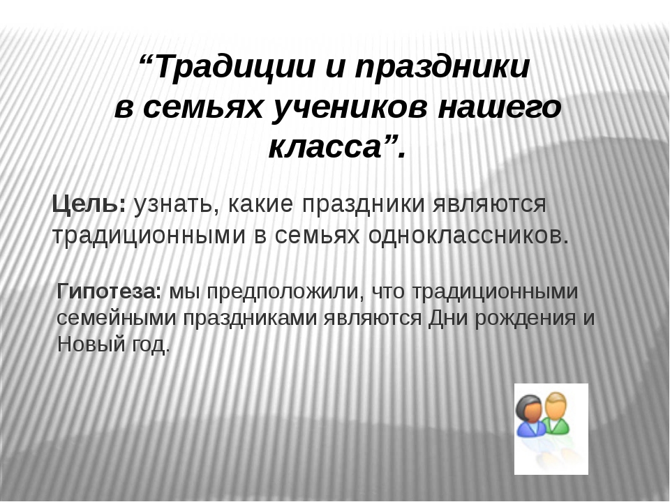 Презентация по теме такие разные праздники 4 класс школа россии