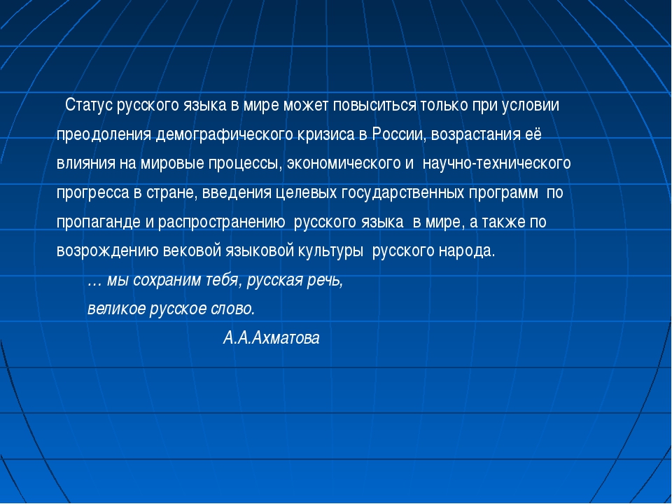 Простор как одна из главных ценностей в русской языковой картине мира реферат