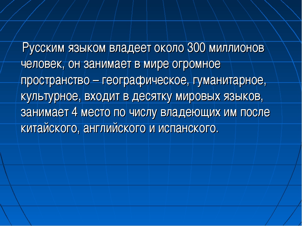 План открытого урока по русскому языку в 5 классе