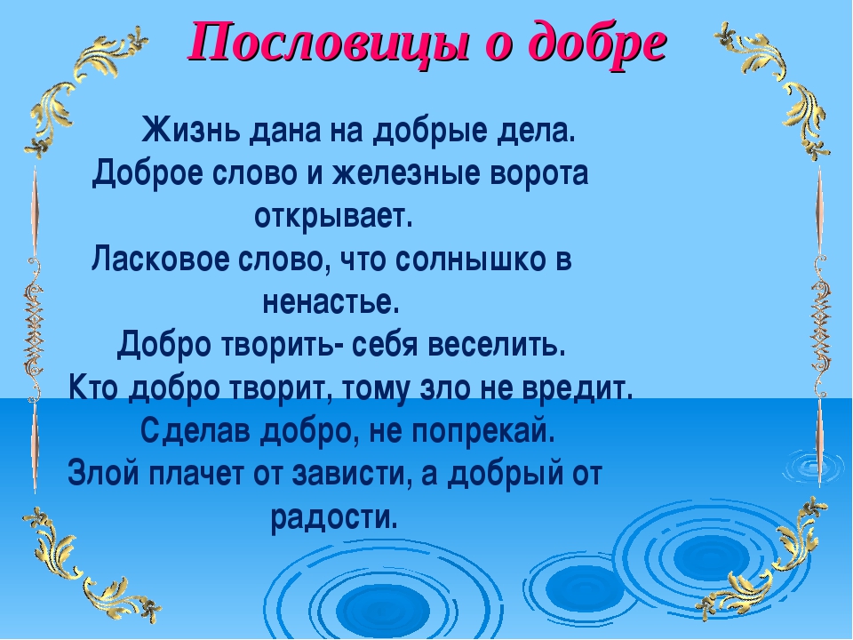 Проект на тему жизнь дана на добрые дела 4 класс кубановедение доклад