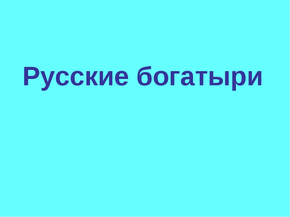 2 класс спотлайт 13 а презентация