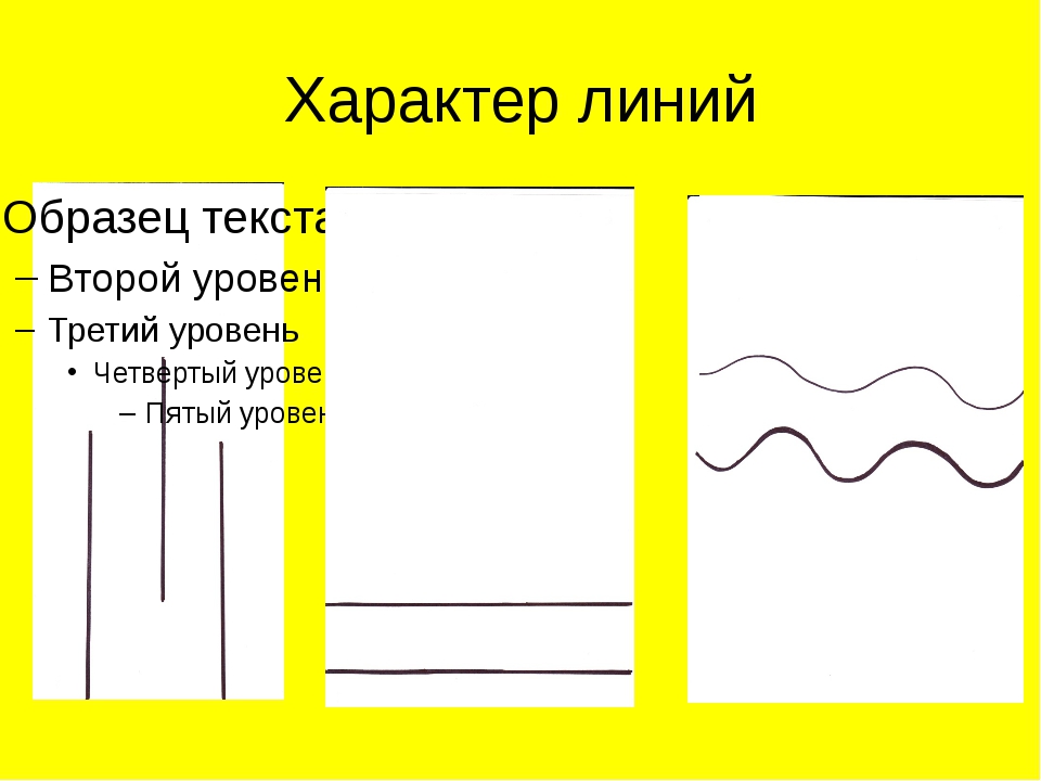 Множественные линии в рисунке