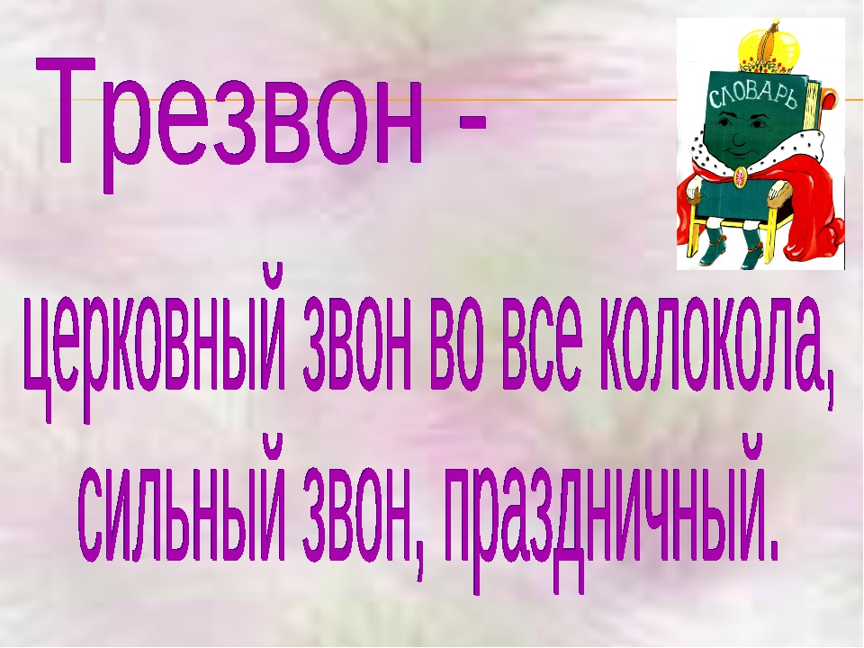 Зима недаром злится урок 2 класс презентация. Зима недаром злится 2 класс презентация литературное чтение.