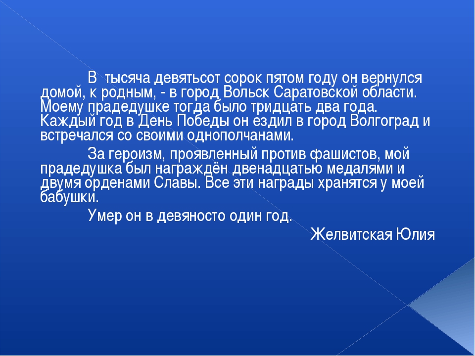 Изображенное на схеме сражение произошло в тысяча девятьсот сорок году