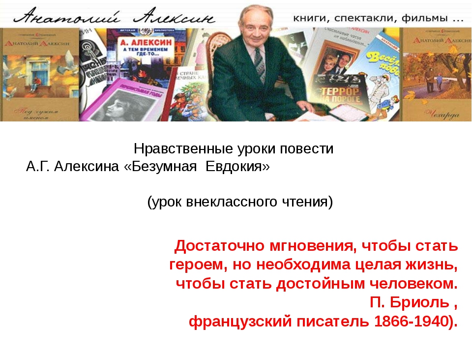 Е а евтушенко картинка детства уроки нравственности в произведении