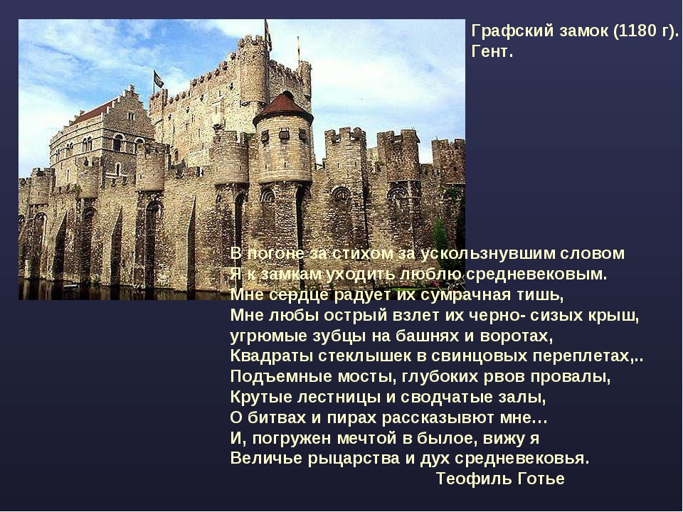 Почему архитектуру называют застывшей. Архитектура - летопись времён. Изо , 5 кл. Архитектура - летопись времени.. Стих в погоне за стихом. Почему он и замок покинули замок.