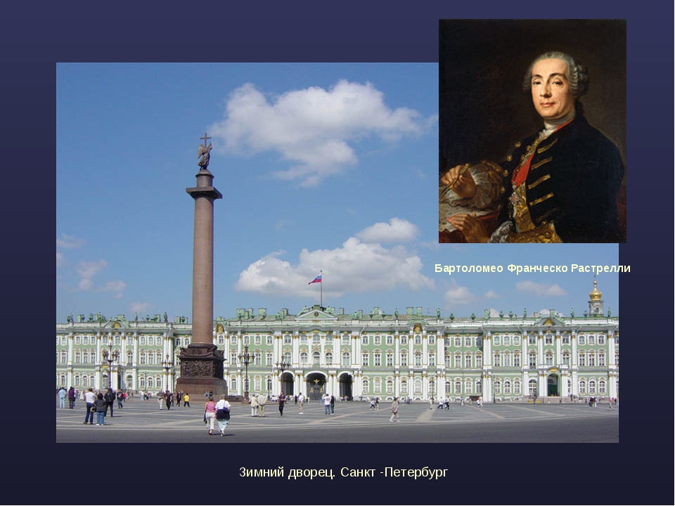 творения растрелли в санкт петербурге озаглавьте фотографии. бартоломео растрелли архитектура санкт-петербурга. зимний дворец растрелли план. смольный монастырь 1745. варфоломей растрелли строгановский дворец.