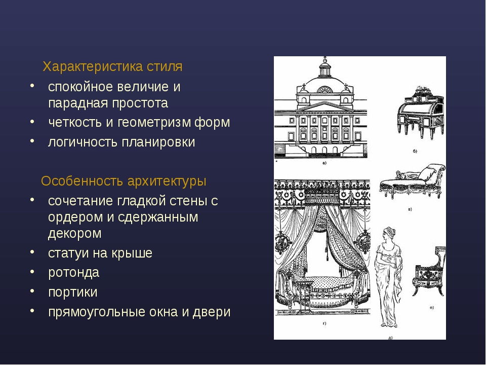 Почему архитектуру. Особенности стиля блока. Какие функции называются архитектурными?. Стилевое описание деревянной архитектуры таблица. Свойства стиля объекта.