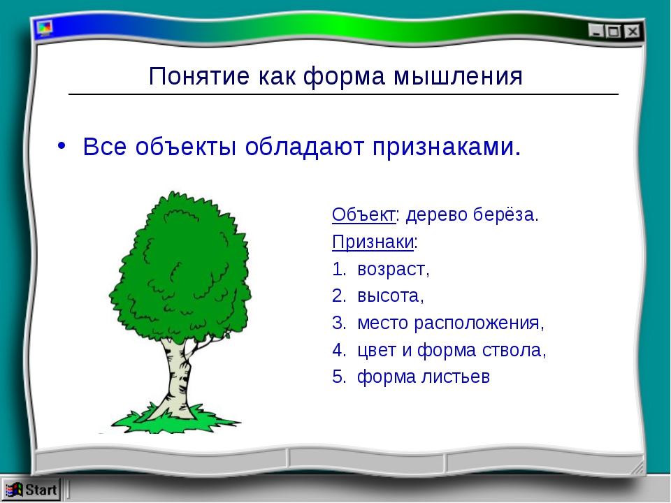 Какими основными свойствами обладает объект рисунок