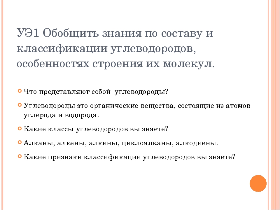 Презентация классификация углеводородов 9 класс