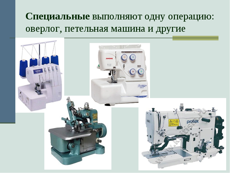Виды приводов бывают у швейной машины. Виды швейных машин. Классификация швейных машин. Типы швейных машинок.