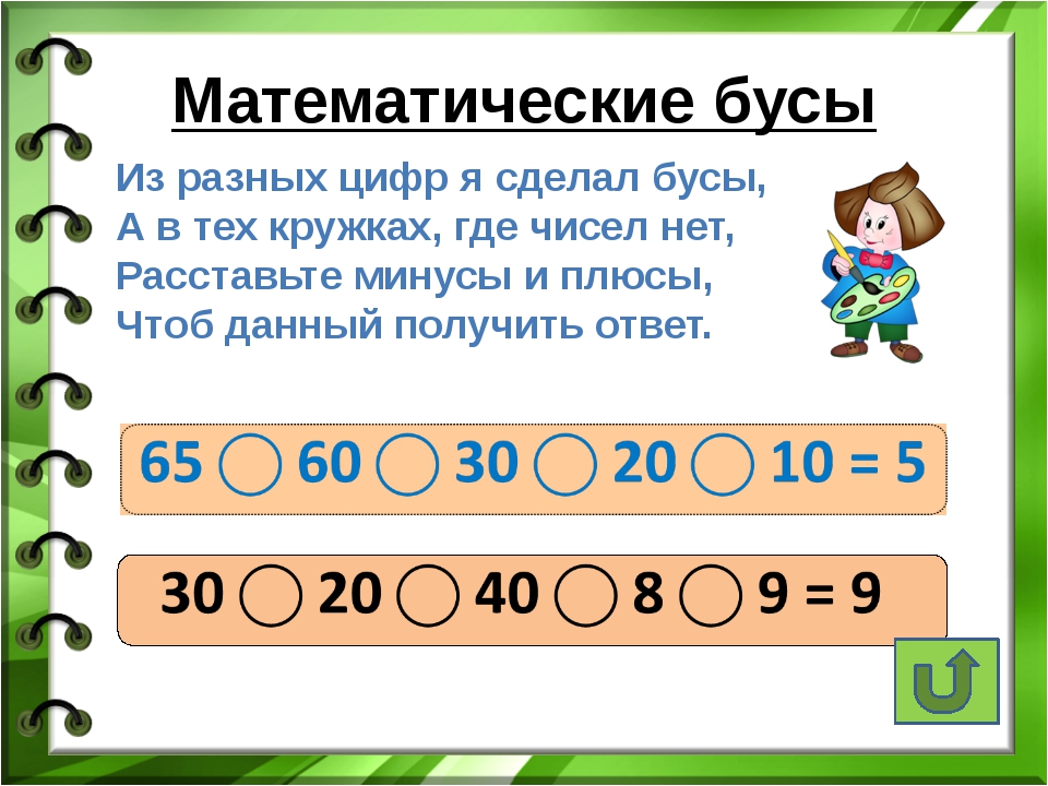 Математическая шкатулка 2 класс внеурочная деятельность презентации