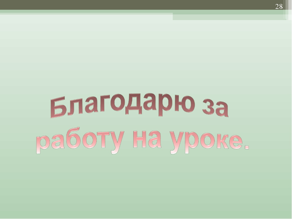 Дополнение 5 класс фгос презентация