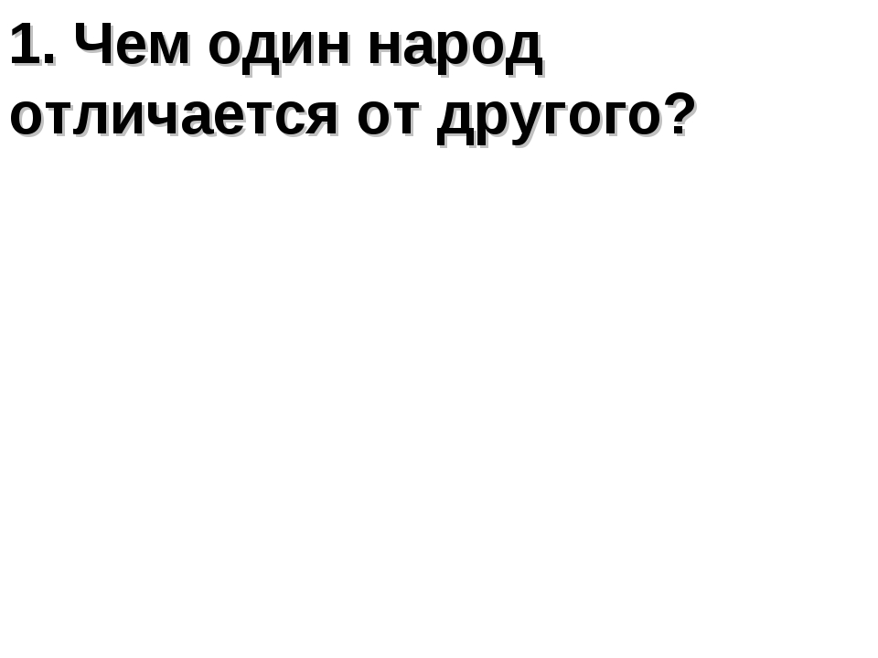 Гражданин россии презентация 5 класс обществознание