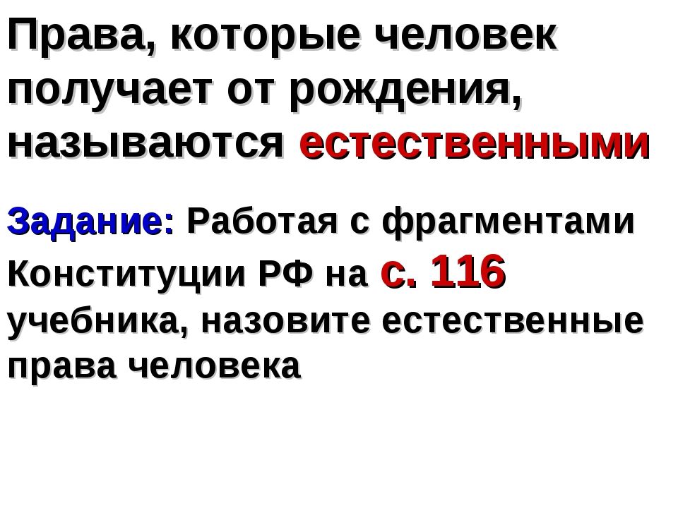 Гражданин россии презентация 5 класс обществознание