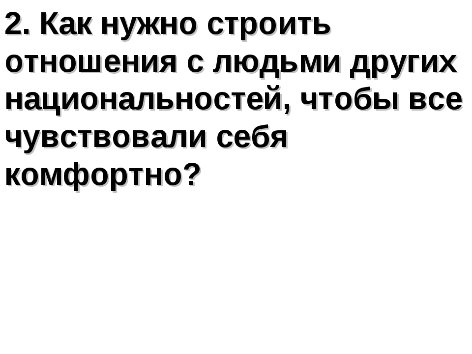 Гражданин россии презентация 5 класс обществознание