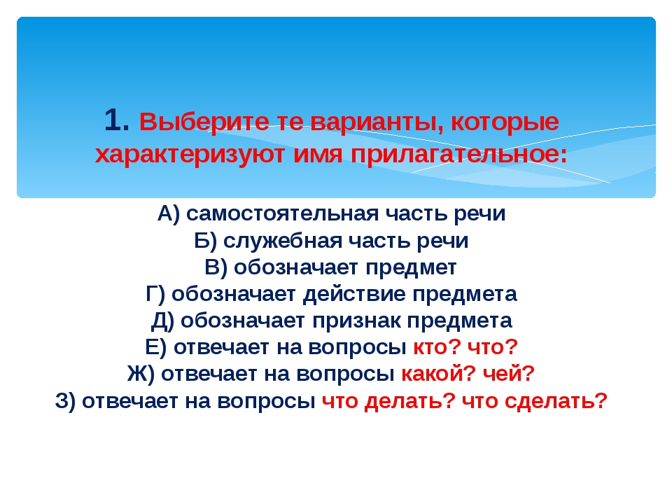 Ветер дул навстречу предлог. Тест на тему имя прилагательное 6 класс.