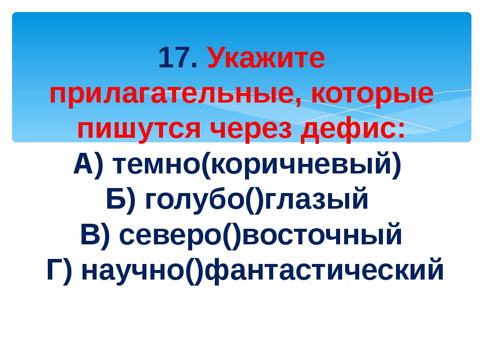 Презентация по русскому языку на тему имя прилагательное 2 класс школа россии