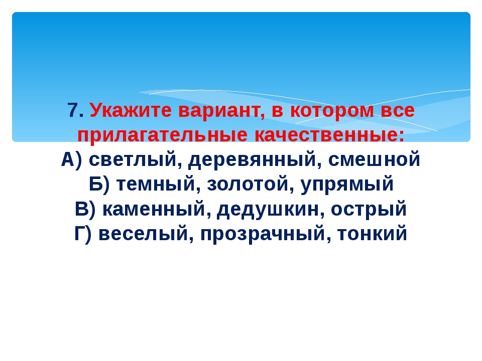 Презентация по русскому языку на тему имя прилагательное 2 класс школа россии