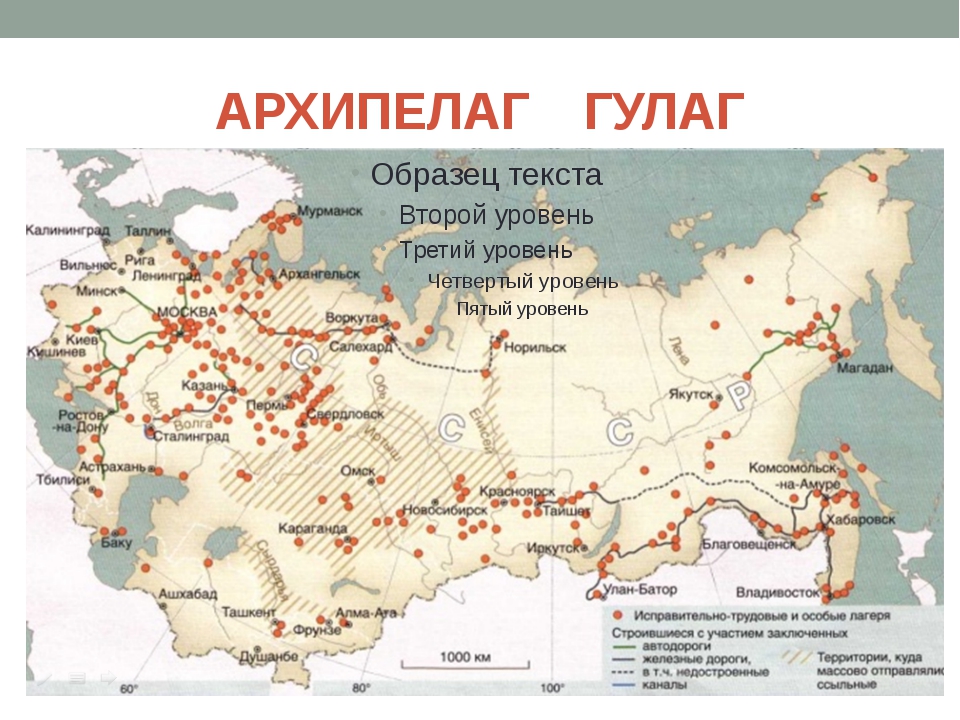 Архипелаг гулаг карта