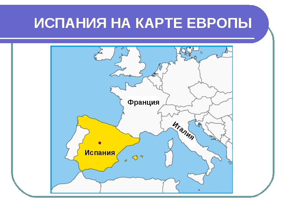 Испания на карте европы крупным планом