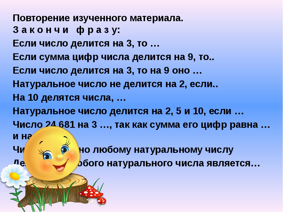 Если число делится на 10 то оно делится на 2 верно ли утверждение