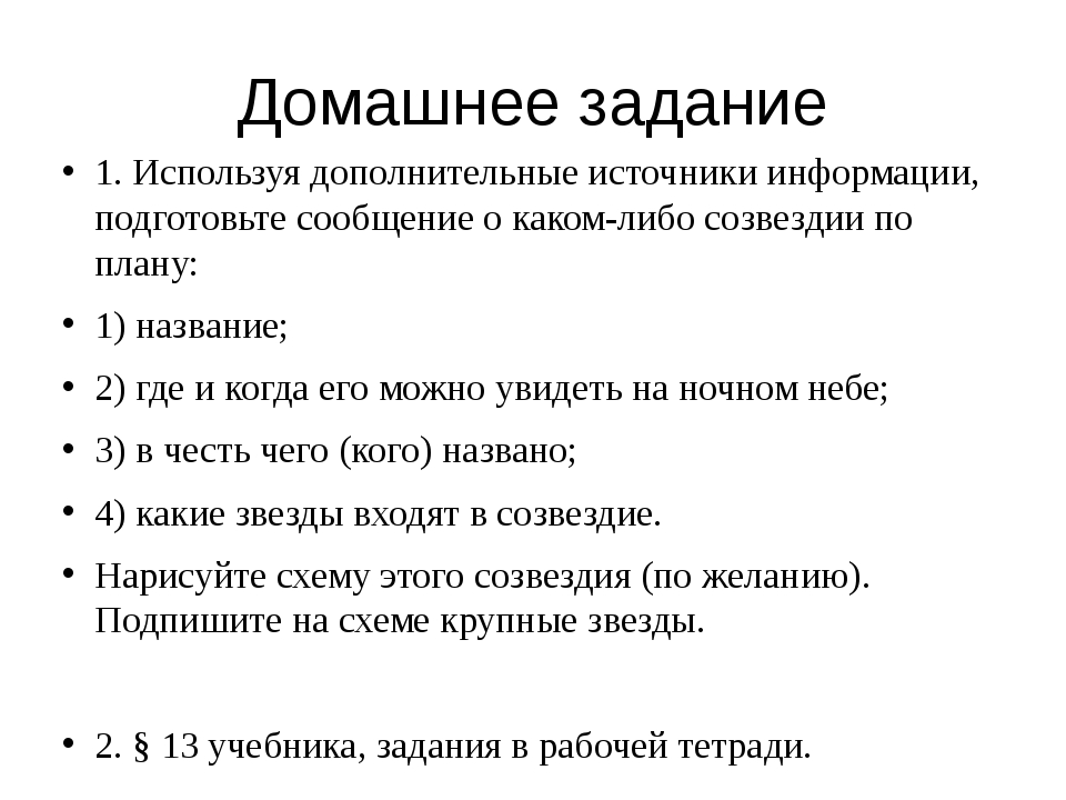 Используя дополнительные источники информации составьте