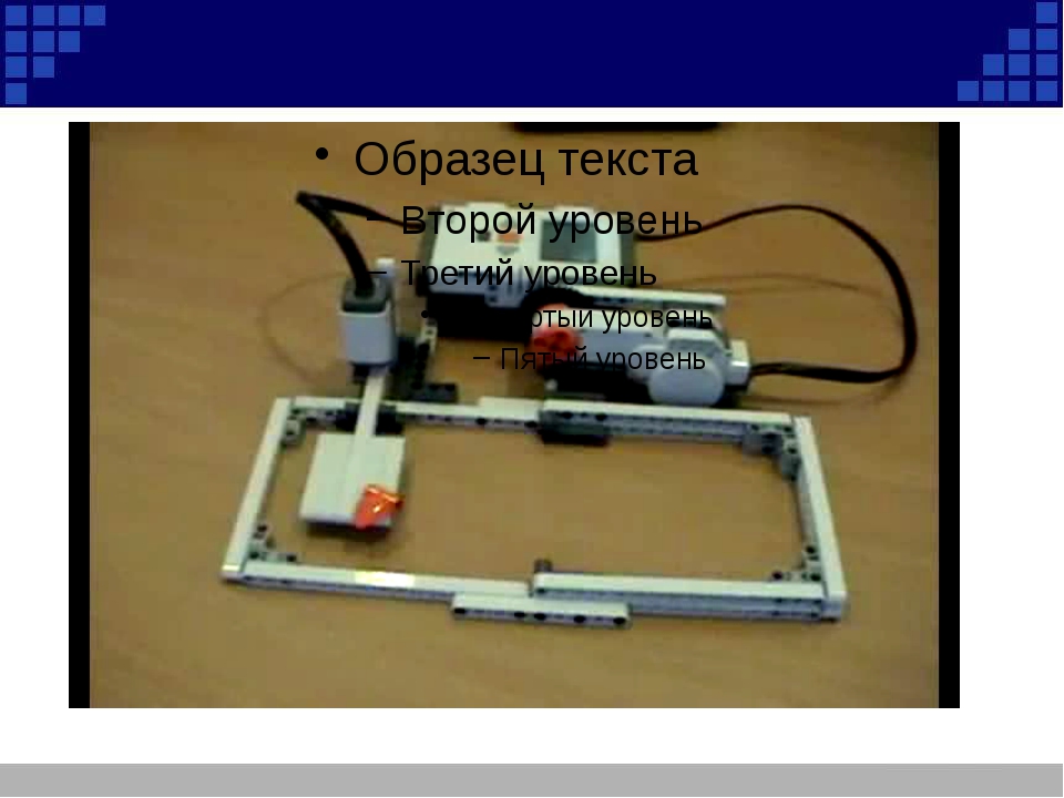 Проект по технологии 8 класс робототехника