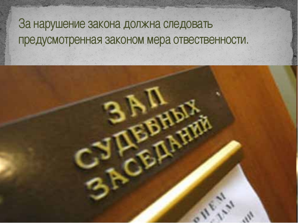 картинка я не нарушаю законов внешним