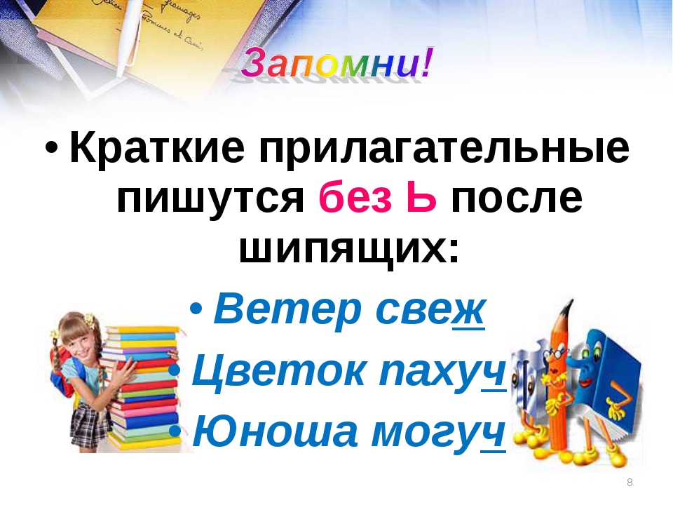 Разряды прилагательных по значению 5 класс презентация