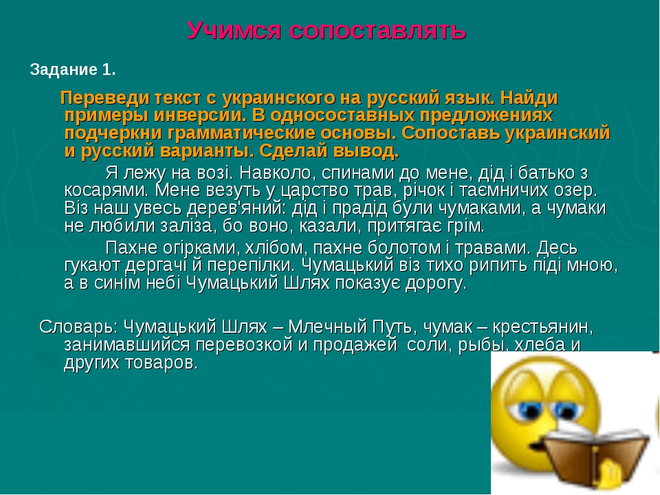 Повторение 8 класс русский язык презентация