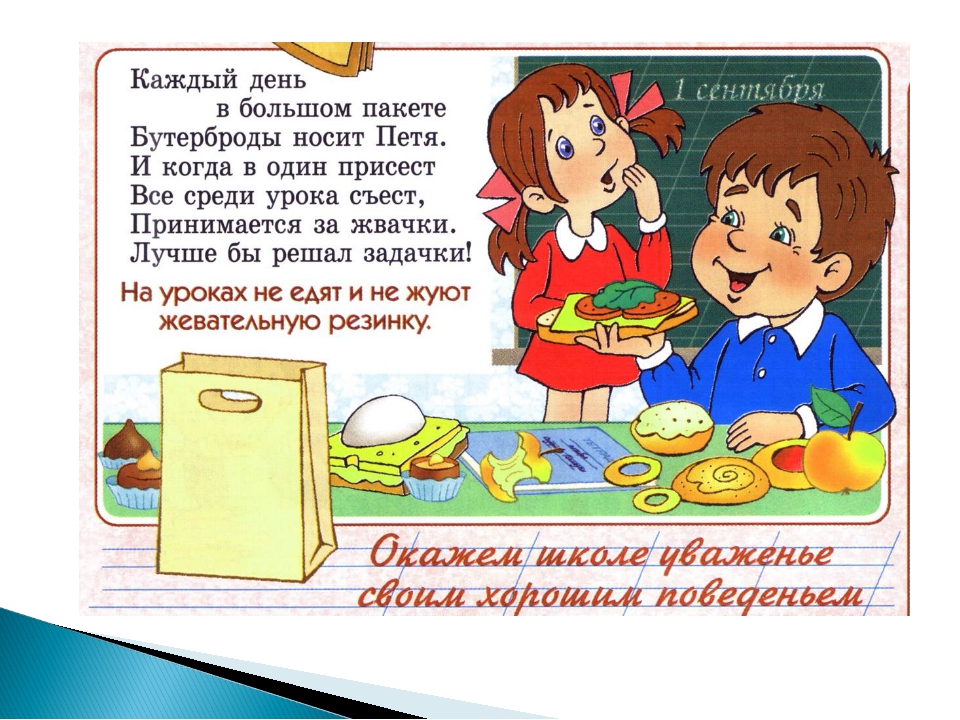 Классный час пример