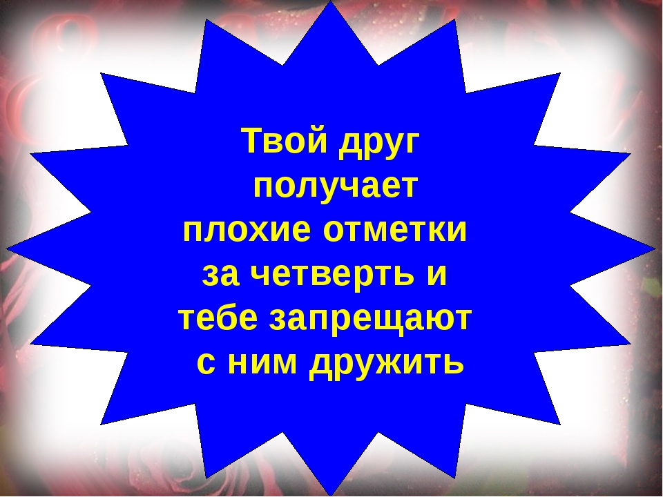 Орлов если дружбой дорожить презентация 1 класс