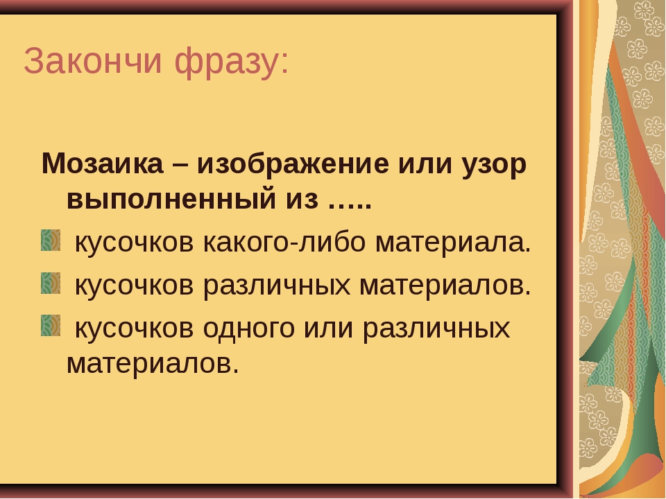 Метод дописать. Метод дописать