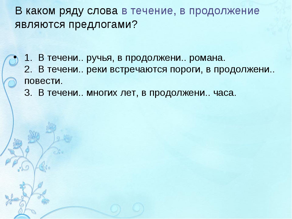 В каком ряду не все слова являются синонимами подарок дар