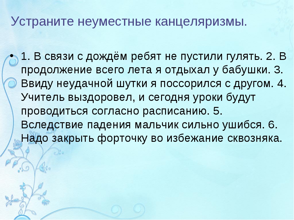 Презентация слитное и раздельное написание предлогов 7 класс презентация