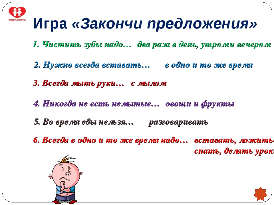 Закончите предложение вписав нужные слова вместо картинок