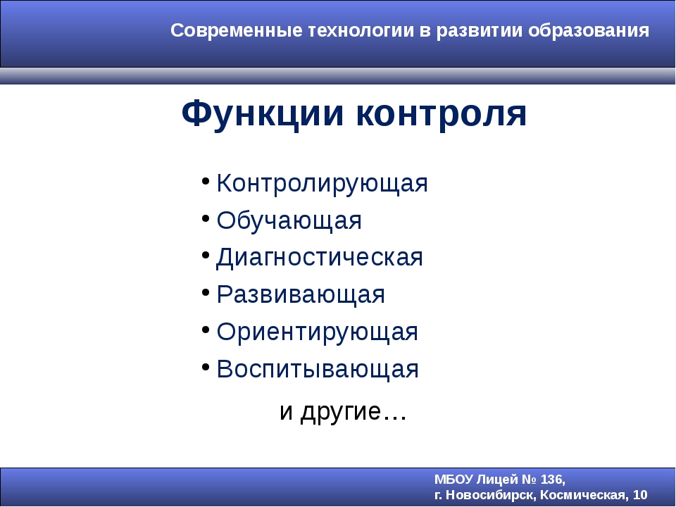 Функции планирования организации руководства и контроля это функции