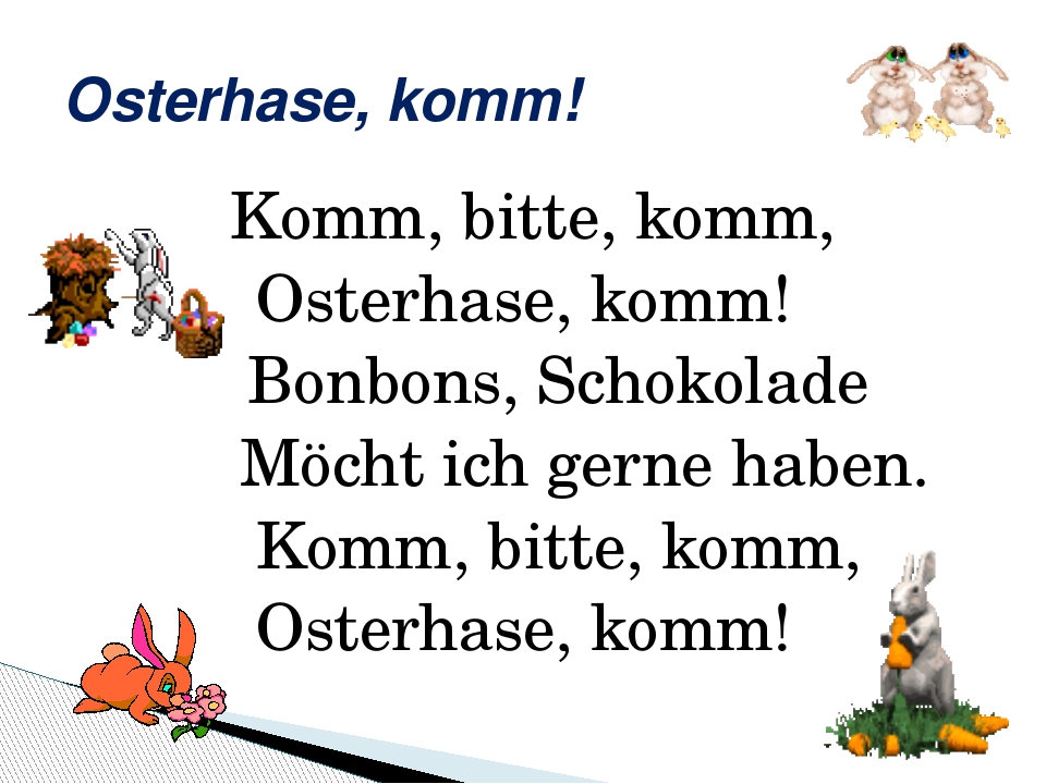 Стихи на немецком. Стихи на немецком языке для детей. Детские стихи на немецком языке. Стишки на немецком языке для детей. Стихи про Пасху на немецком языке.