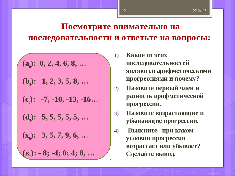 Внимательно рассмотрите изображение и ответьте на вопросы