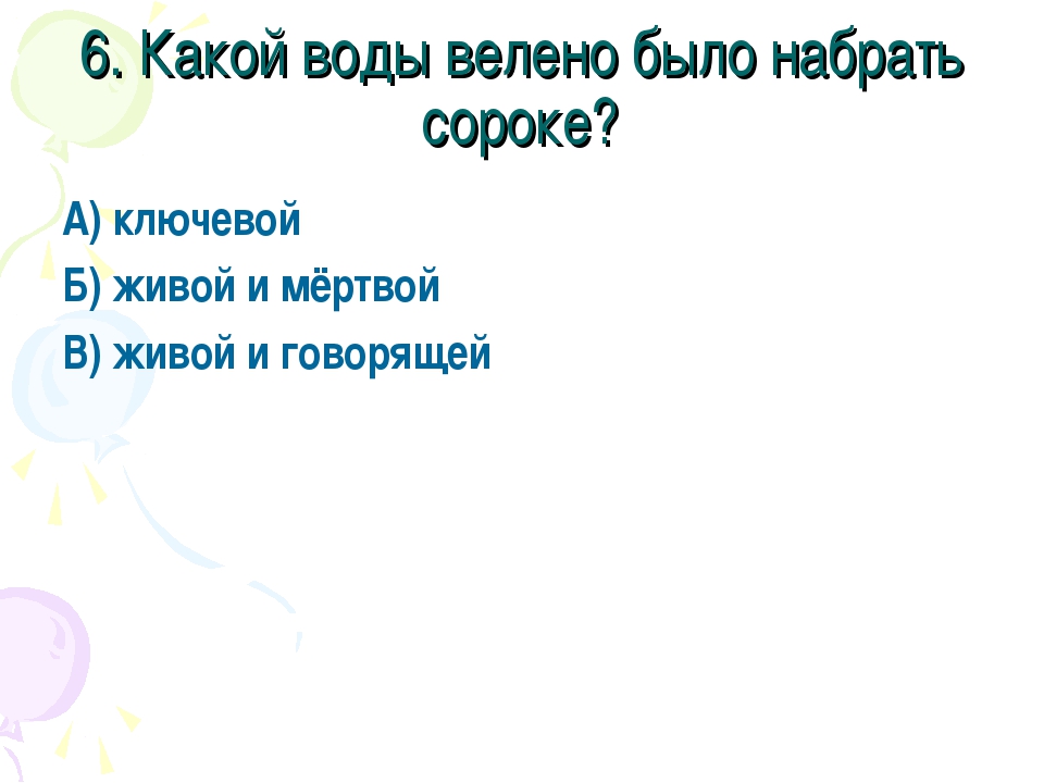 Но вот зашуршал камыш и на воде появились кружки от первых капель схема предложения