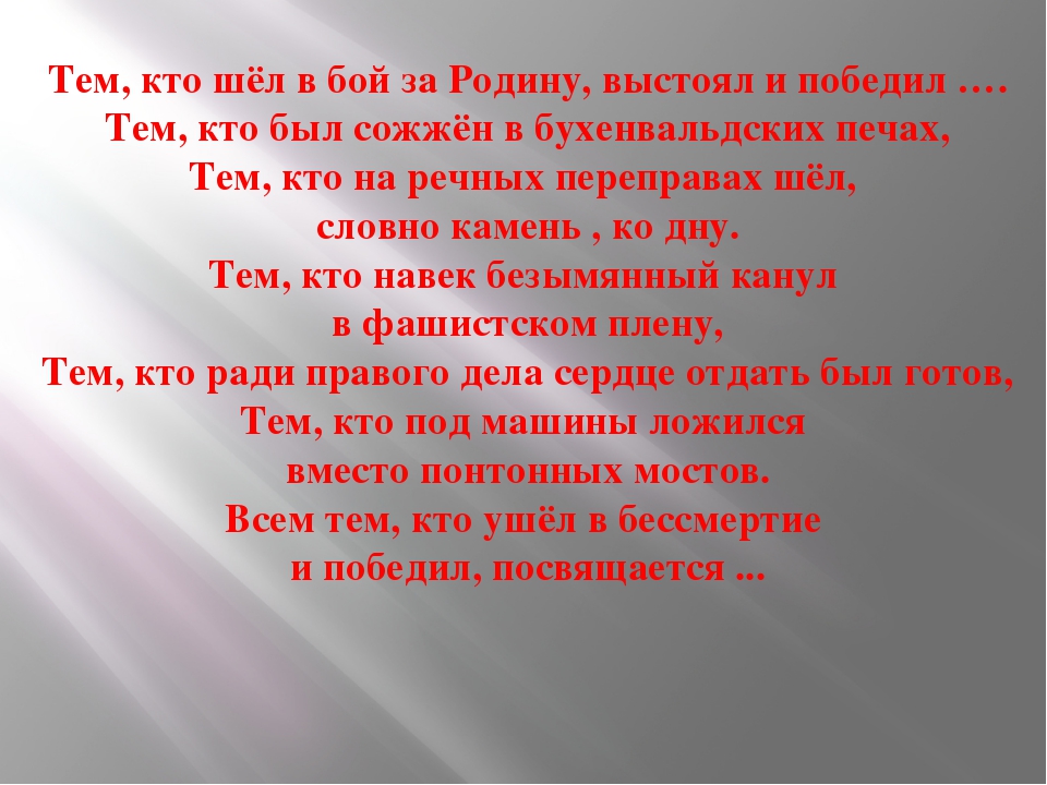 Поклонимся великим тем годам картинки к теме