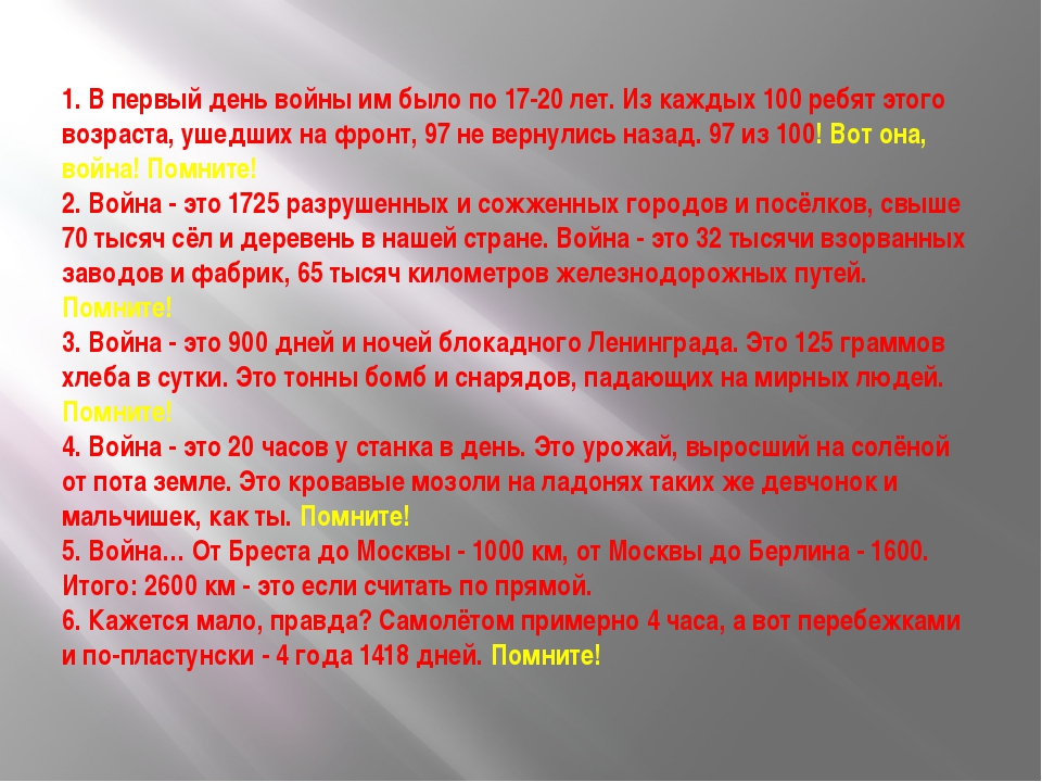 Поклонимся великим тем годам презентация