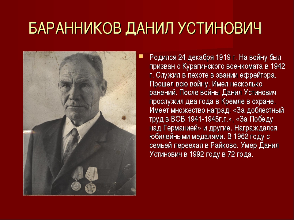 Они сражались за родину презентация подготовительная группа