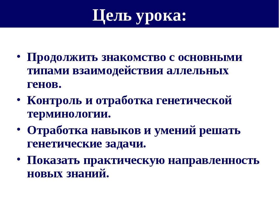 Презентация кодоминирование 10 класс